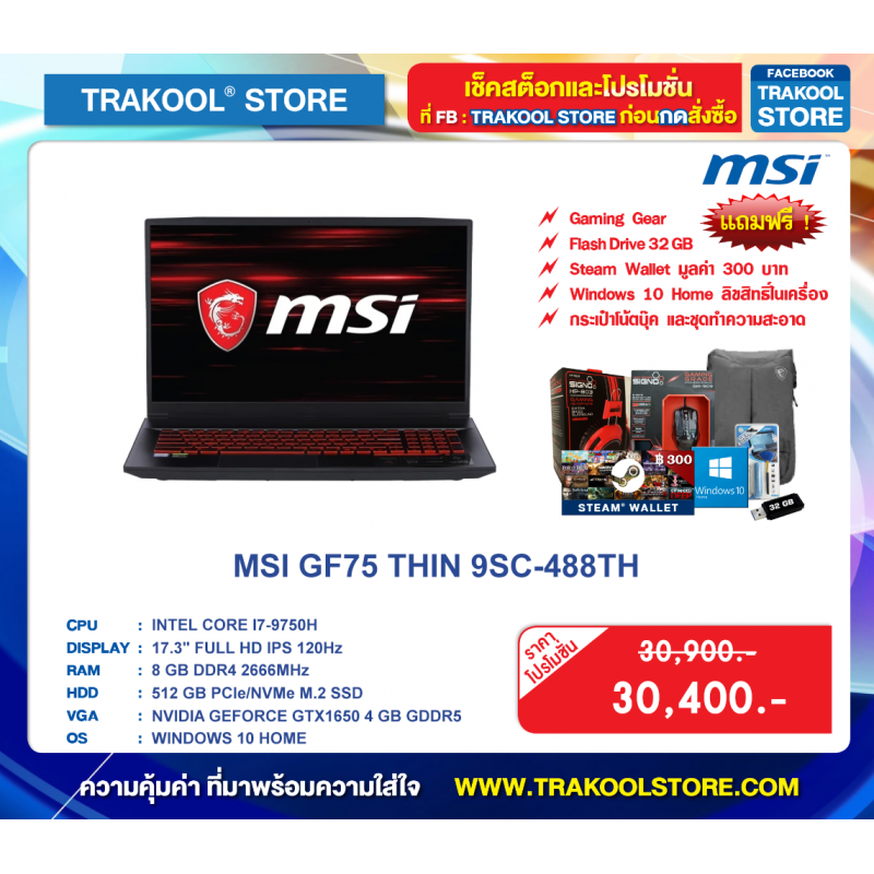 Msi gf75 thin 9scsr 452ru обзор